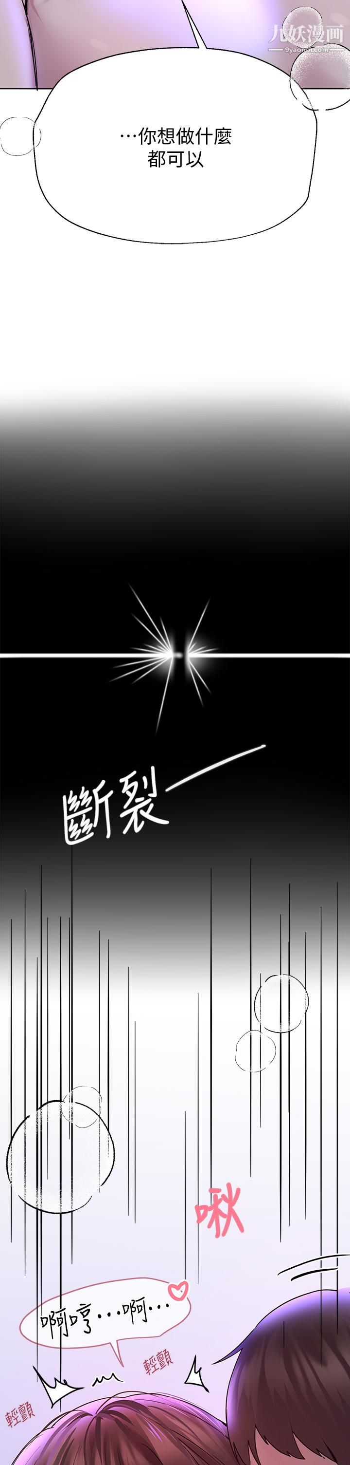 《姐姐们的调教》漫画最新章节第27话 - 一览无遗的美尻免费下拉式在线观看章节第【28】张图片