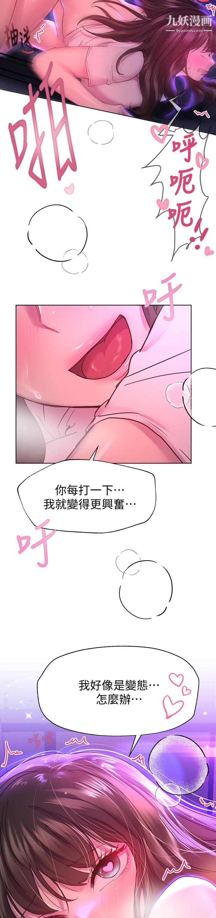 《姐姐们的调教》漫画最新章节第28话 - 越挨打越兴奋…♥免费下拉式在线观看章节第【23】张图片