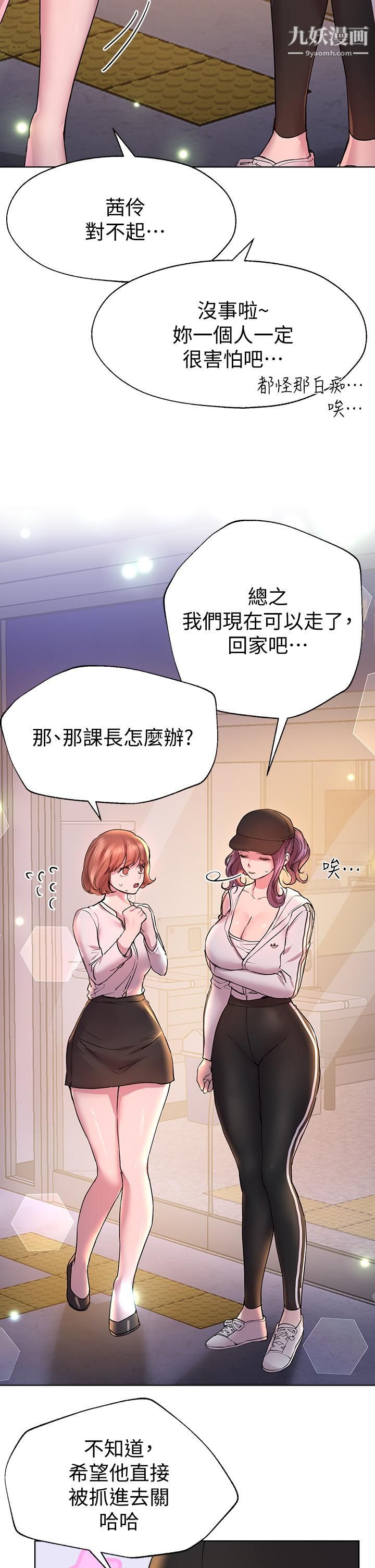 《姐姐们的调教》漫画最新章节第28话 - 越挨打越兴奋…♥免费下拉式在线观看章节第【2】张图片