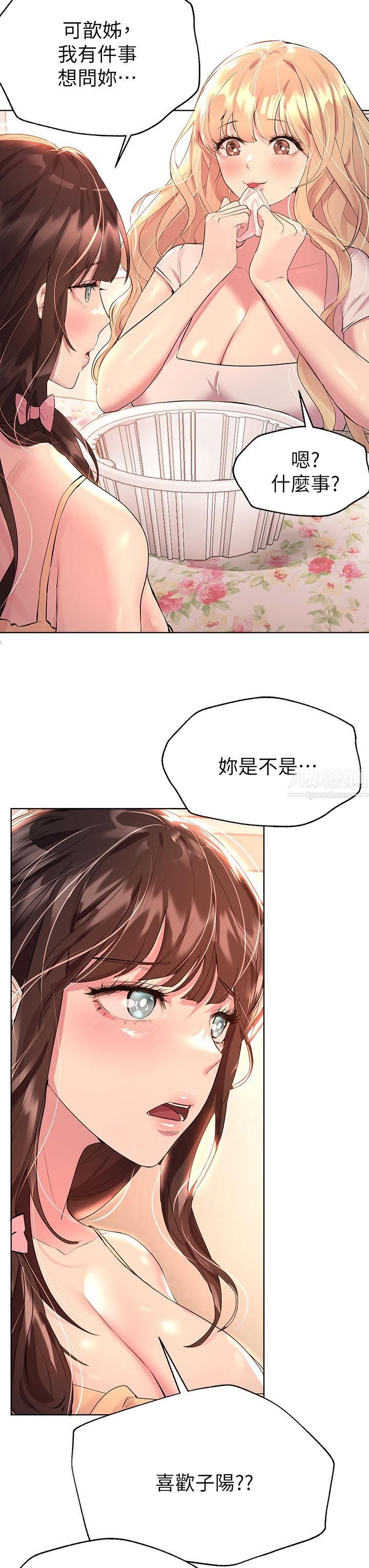 《姐姐们的调教》漫画最新章节第35话 - 一股陌生的感觉涌上心头免费下拉式在线观看章节第【3】张图片