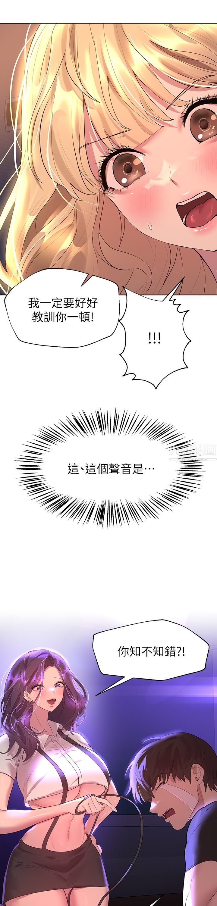 《姐姐们的调教》漫画最新章节第35话 - 一股陌生的感觉涌上心头免费下拉式在线观看章节第【13】张图片