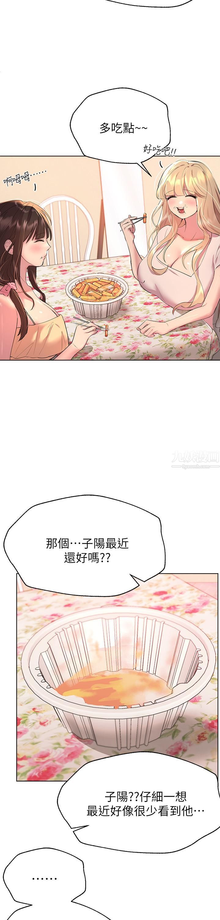 《姐姐们的调教》漫画最新章节第35话 - 一股陌生的感觉涌上心头免费下拉式在线观看章节第【2】张图片