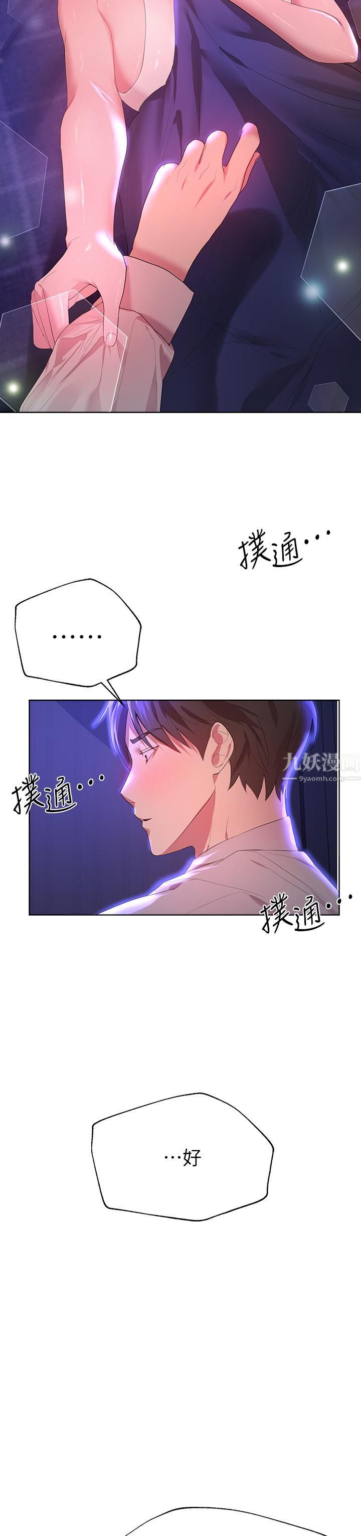 《姐姐们的调教》漫画最新章节第37话 - 这就是最真实的我…免费下拉式在线观看章节第【22】张图片