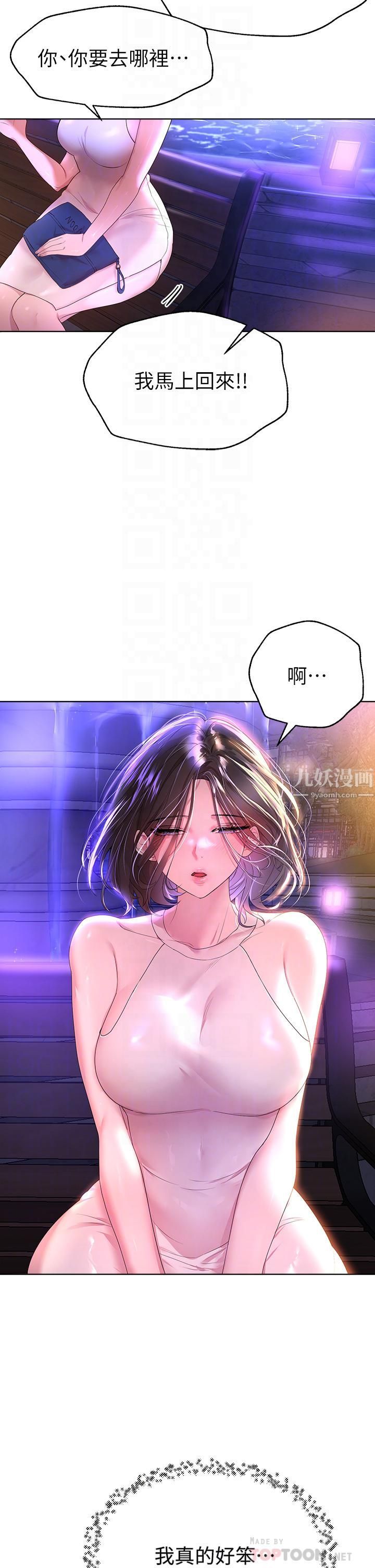 《姐姐们的调教》漫画最新章节第37话 - 这就是最真实的我…免费下拉式在线观看章节第【6】张图片