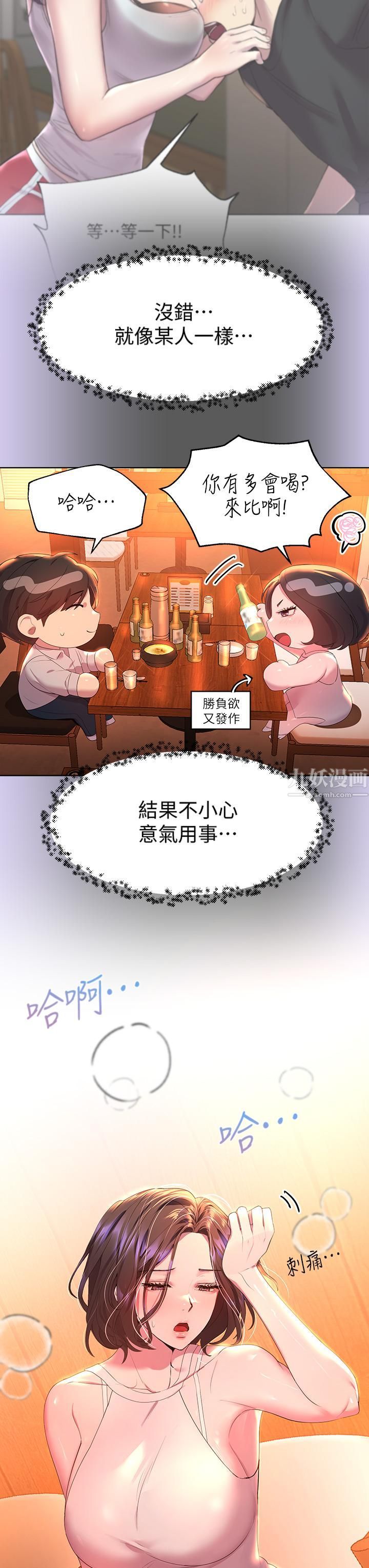 《姐姐们的调教》漫画最新章节第37话 - 这就是最真实的我…免费下拉式在线观看章节第【3】张图片