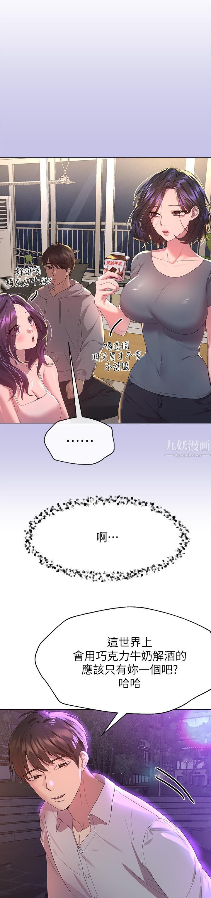 《姐姐们的调教》漫画最新章节第37话 - 这就是最真实的我…免费下拉式在线观看章节第【11】张图片