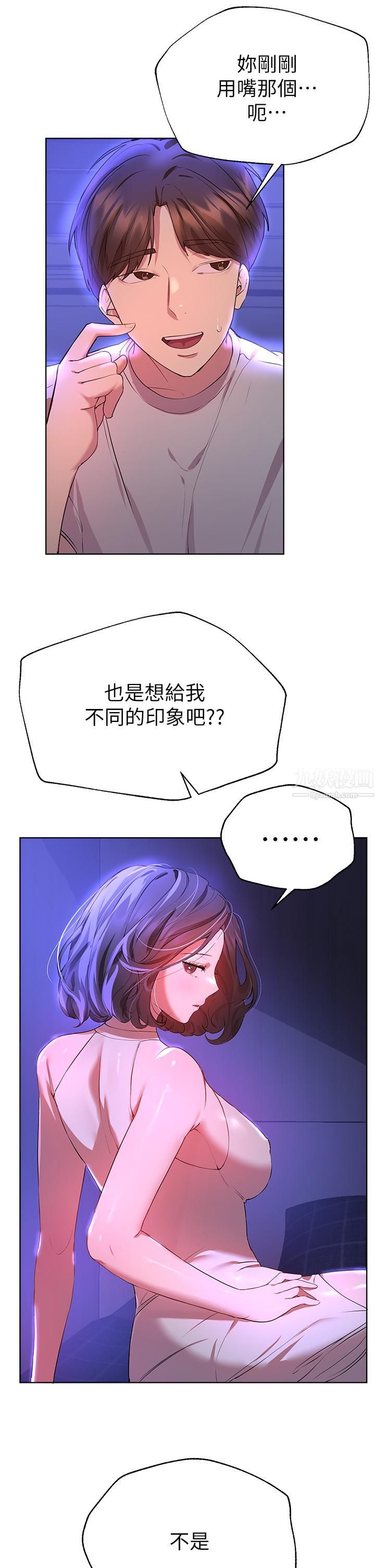 《姐姐们的调教》漫画最新章节第37话 - 这就是最真实的我…免费下拉式在线观看章节第【35】张图片