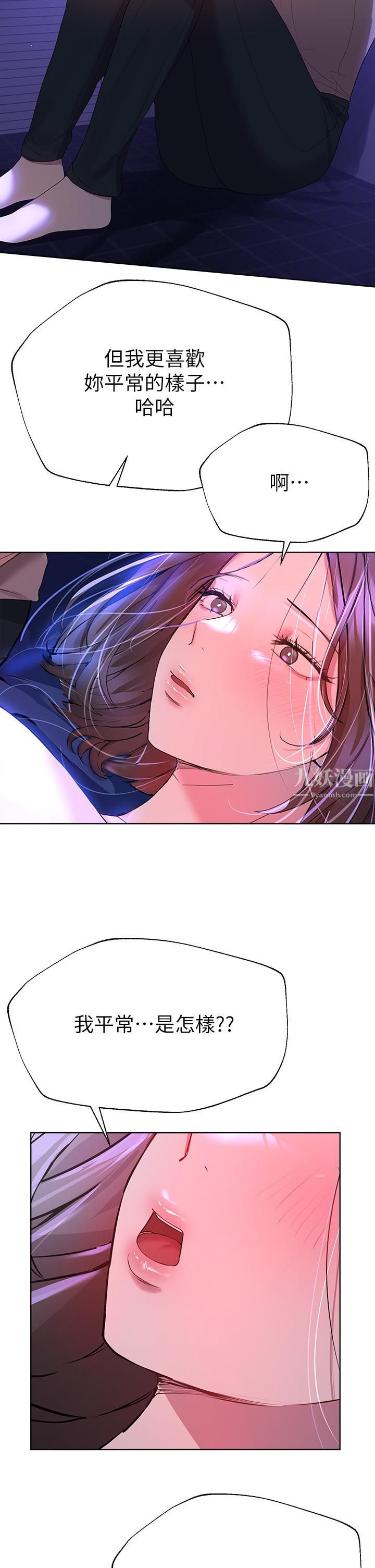 《姐姐们的调教》漫画最新章节第37话 - 这就是最真实的我…免费下拉式在线观看章节第【25】张图片