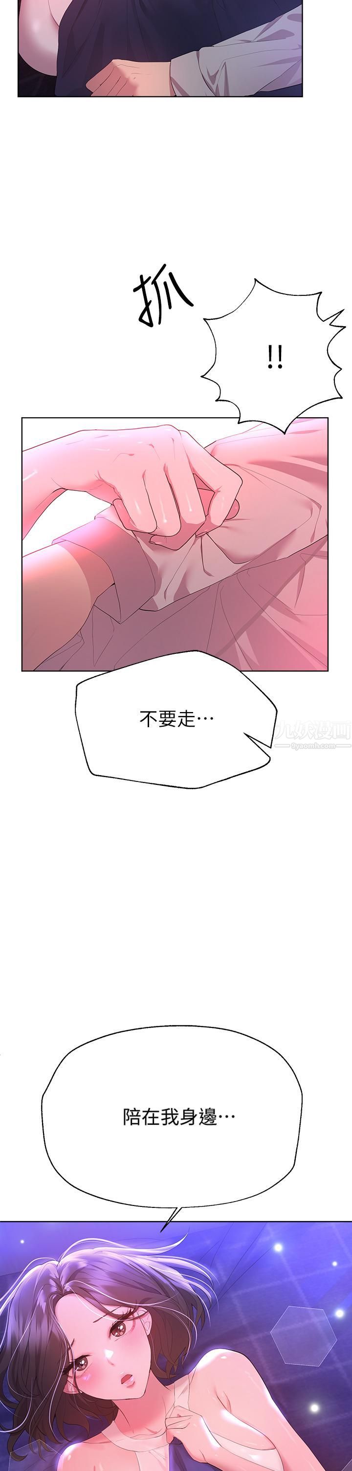 《姐姐们的调教》漫画最新章节第37话 - 这就是最真实的我…免费下拉式在线观看章节第【21】张图片