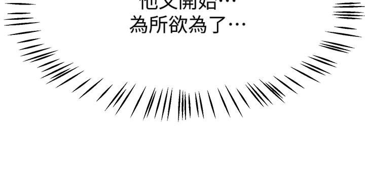 《姐姐们的调教》漫画最新章节第42话 - 小娴…你有男人了?免费下拉式在线观看章节第【19】张图片