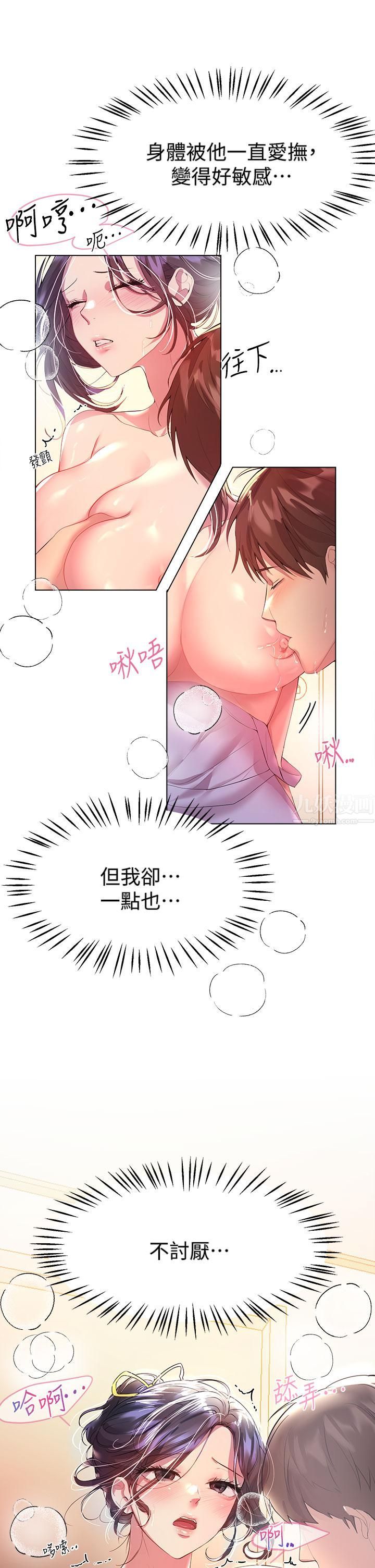 《姐姐们的调教》漫画最新章节第42话 - 小娴…你有男人了?免费下拉式在线观看章节第【20】张图片