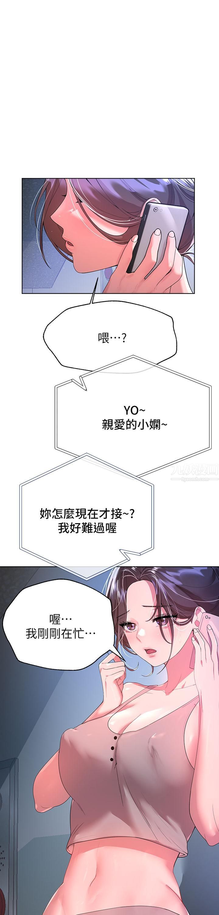 《姐姐们的调教》漫画最新章节第42话 - 小娴…你有男人了?免费下拉式在线观看章节第【28】张图片