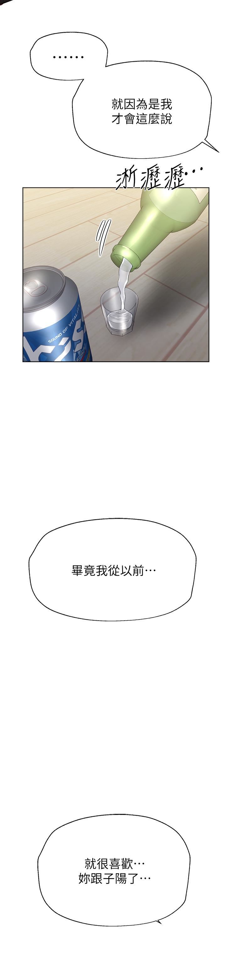 《姐姐们的调教》漫画最新章节第50话 - 骤然展开的性爱赌局免费下拉式在线观看章节第【11】张图片