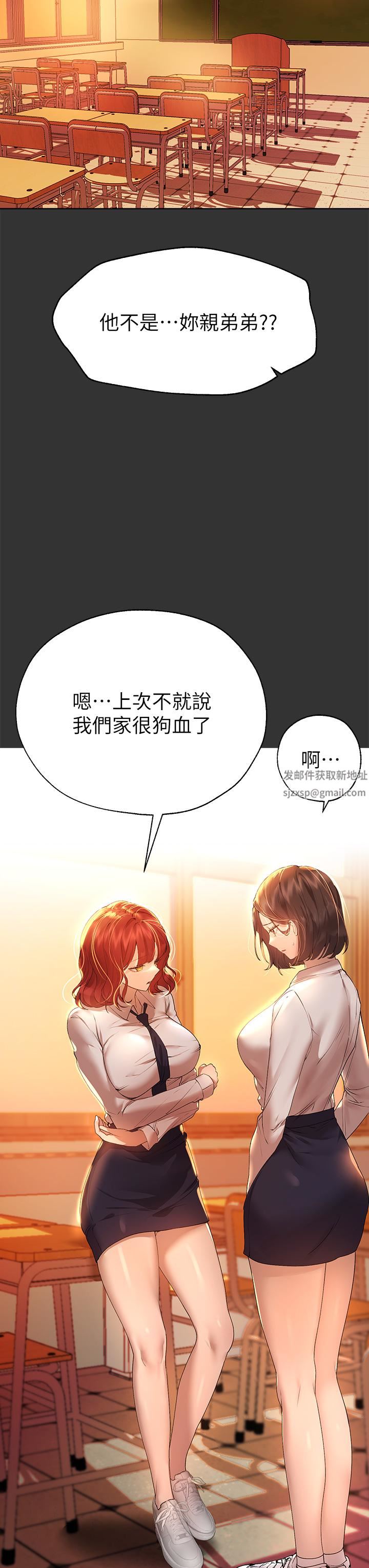 《姐姐们的调教》漫画最新章节第51话 - 姐弟大战，一触即发!免费下拉式在线观看章节第【11】张图片