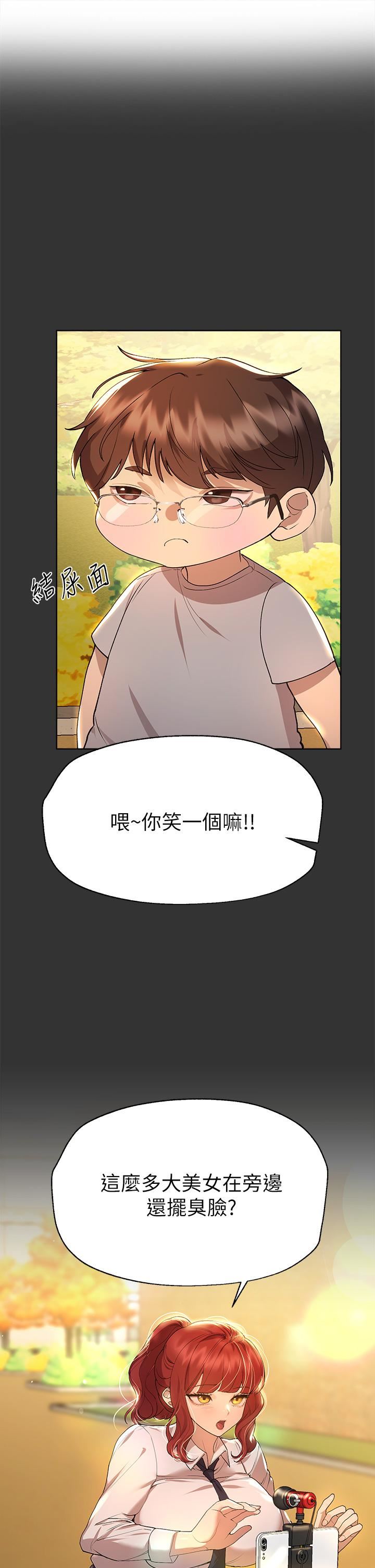 《姐姐们的调教》漫画最新章节第51话 - 姐弟大战，一触即发!免费下拉式在线观看章节第【1】张图片