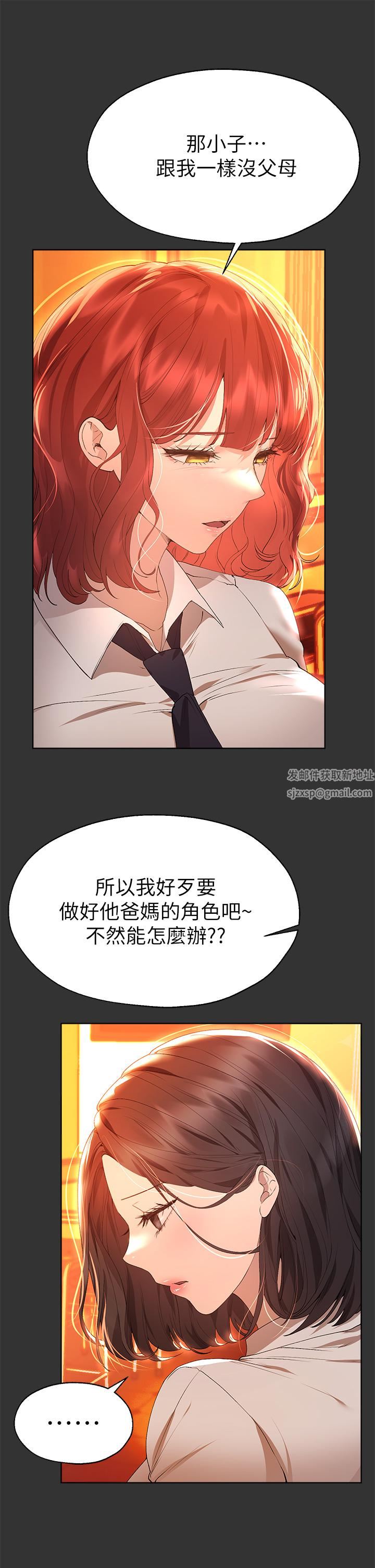 《姐姐们的调教》漫画最新章节第51话 - 姐弟大战，一触即发!免费下拉式在线观看章节第【13】张图片