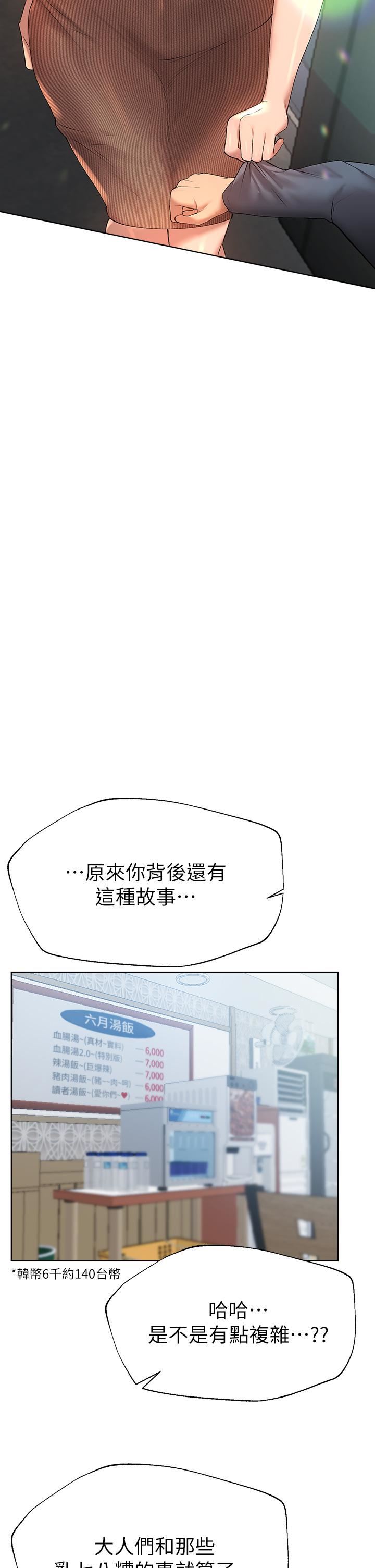 《姐姐们的调教》漫画最新章节第51话 - 姐弟大战，一触即发!免费下拉式在线观看章节第【33】张图片