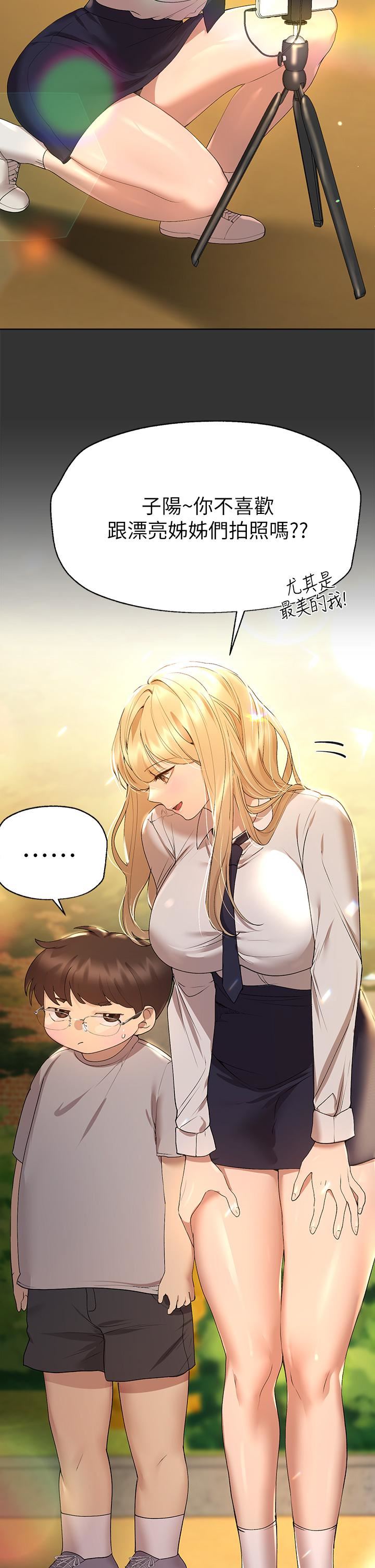 《姐姐们的调教》漫画最新章节第51话 - 姐弟大战，一触即发!免费下拉式在线观看章节第【2】张图片