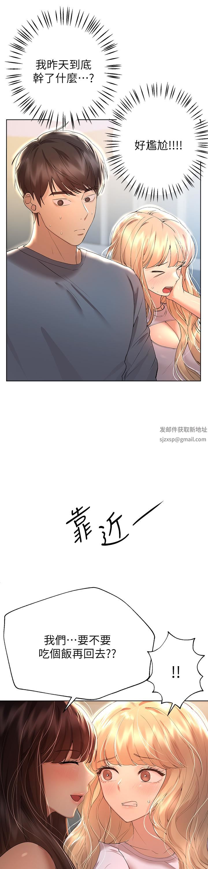 《姐姐们的调教》漫画最新章节第51话 - 姐弟大战，一触即发!免费下拉式在线观看章节第【28】张图片