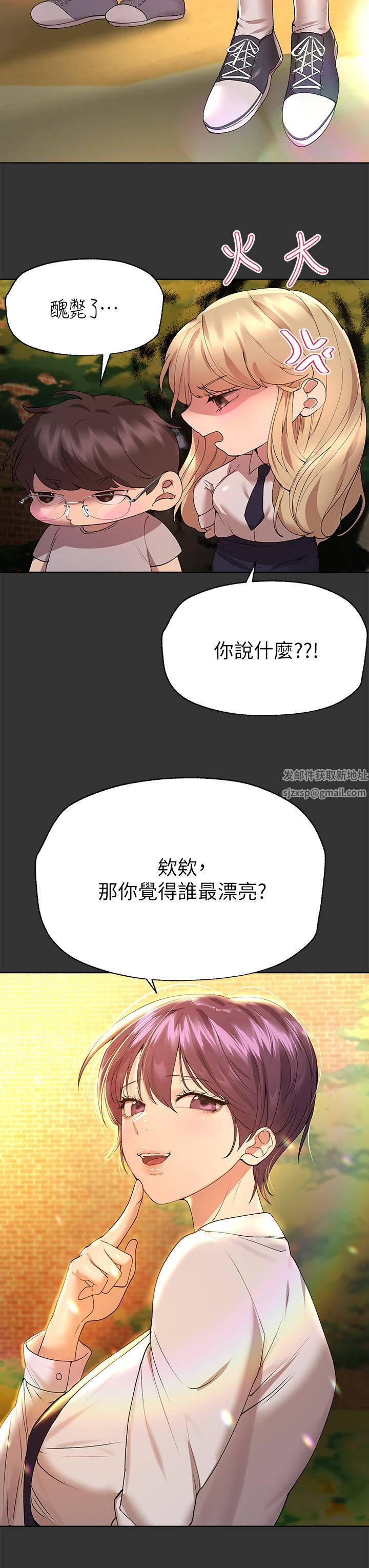 《姐姐们的调教》漫画最新章节第51话 - 姐弟大战，一触即发!免费下拉式在线观看章节第【3】张图片