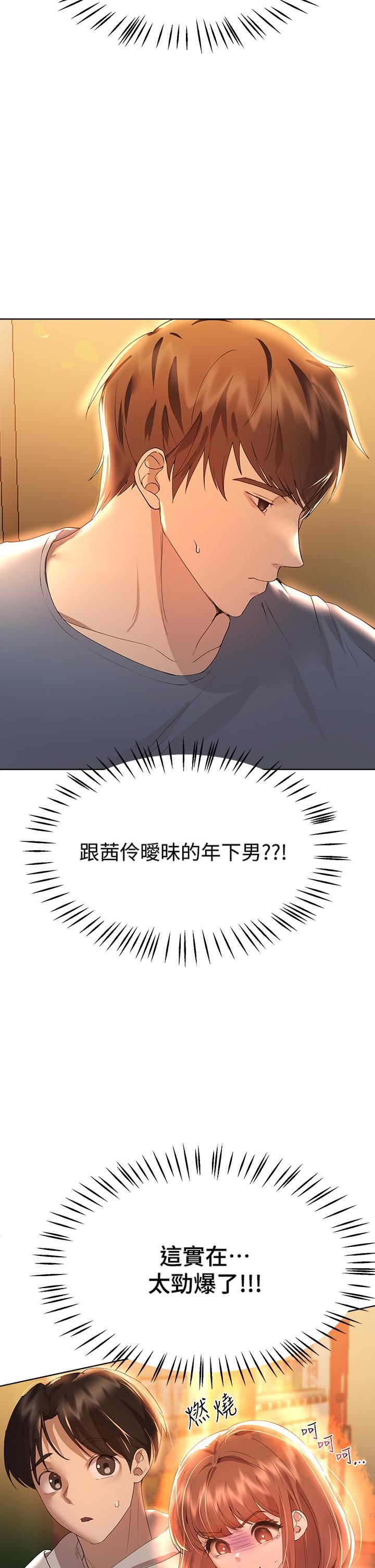 《姐姐们的调教》漫画最新章节第51话 - 姐弟大战，一触即发!免费下拉式在线观看章节第【25】张图片