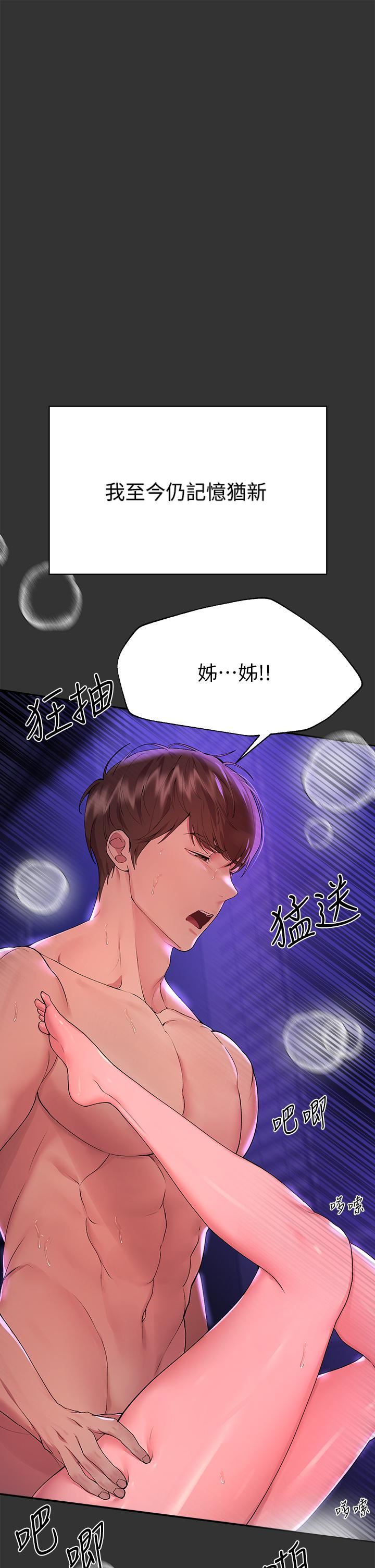 《姐姐们的调教》漫画最新章节第53话 - 挣脱不了弟弟的强制爱免费下拉式在线观看章节第【1】张图片