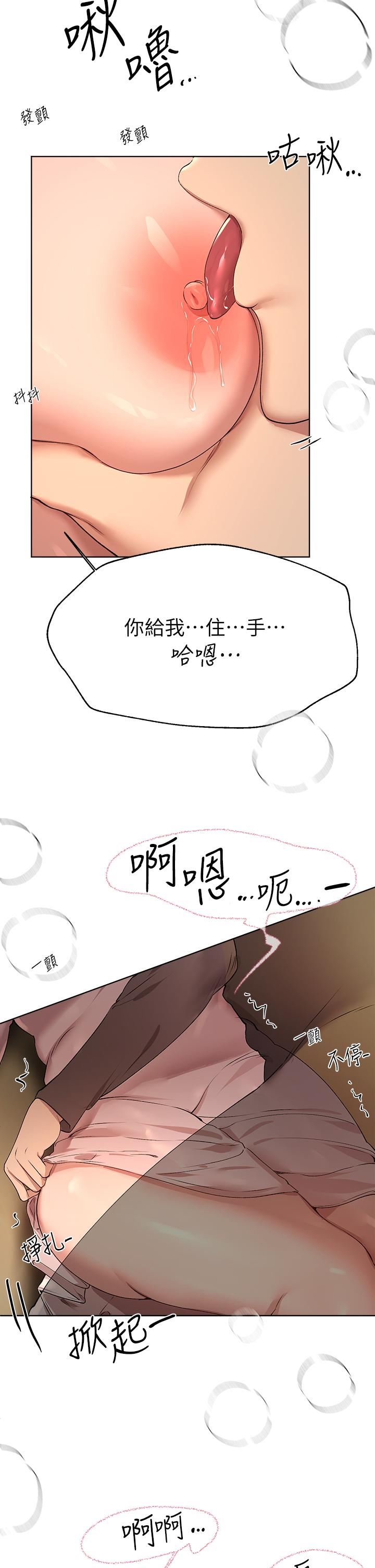 《姐姐们的调教》漫画最新章节第53话 - 挣脱不了弟弟的强制爱免费下拉式在线观看章节第【49】张图片