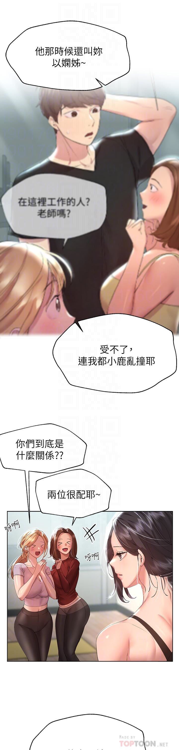 《姐姐们的调教》漫画最新章节第54话 - 因为姐姐而肿胀不已的小头免费下拉式在线观看章节第【4】张图片