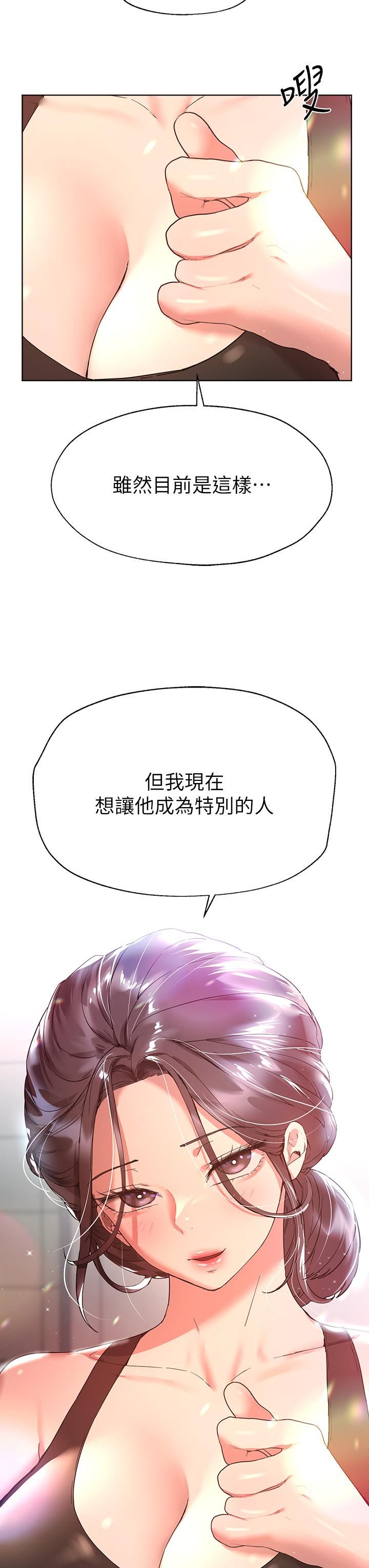 《姐姐们的调教》漫画最新章节第54话 - 因为姐姐而肿胀不已的小头免费下拉式在线观看章节第【9】张图片