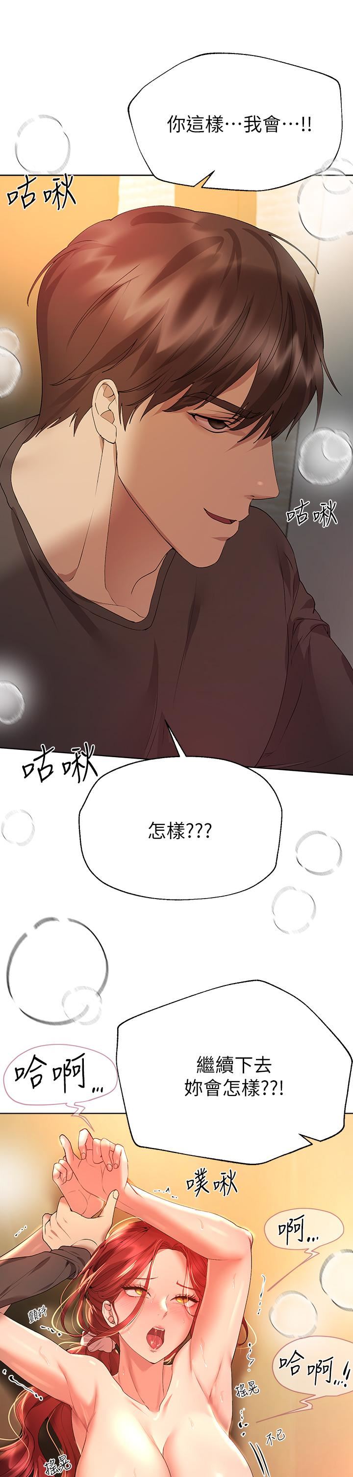 《姐姐们的调教》漫画最新章节第54话 - 因为姐姐而肿胀不已的小头免费下拉式在线观看章节第【27】张图片