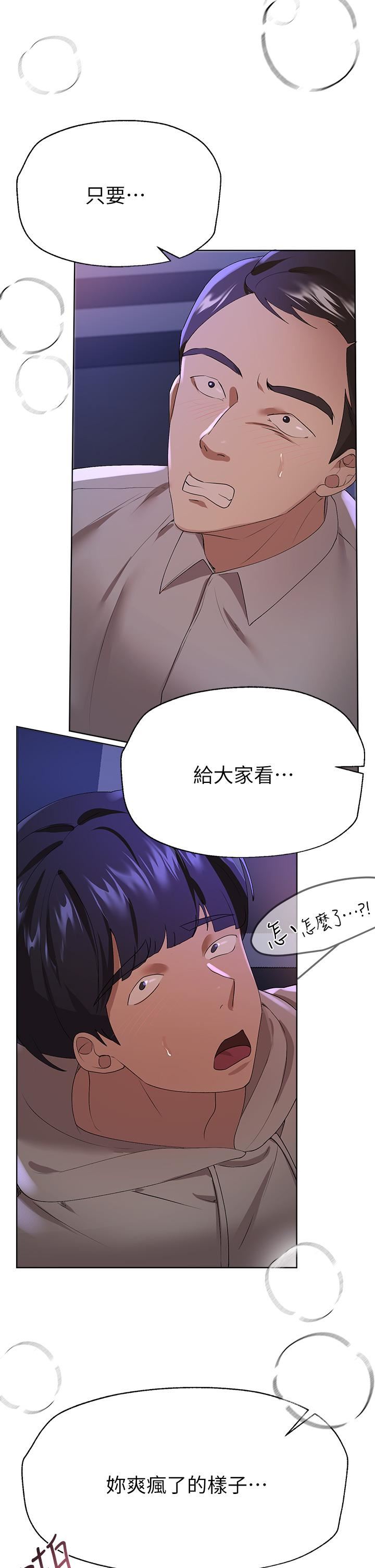 《姐姐们的调教》漫画最新章节第56话 - 让众人欣赏姐姐的骚样免费下拉式在线观看章节第【29】张图片