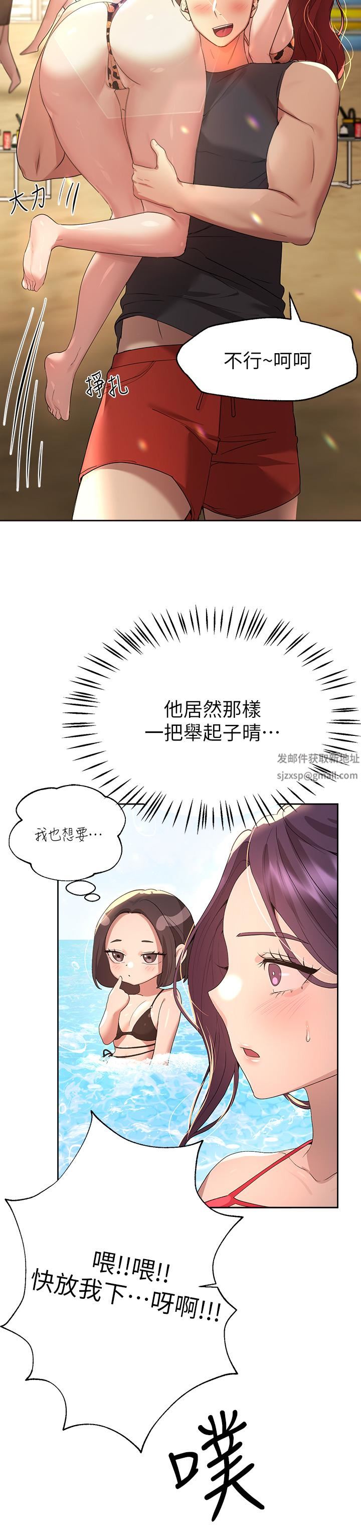 《姐姐们的调教》漫画最新章节第59话 - 公然肢体纠缠免费下拉式在线观看章节第【31】张图片