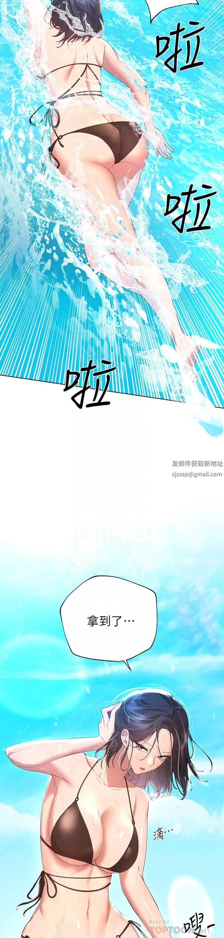 《姐姐们的调教》漫画最新章节第59话 - 公然肢体纠缠免费下拉式在线观看章节第【14】张图片