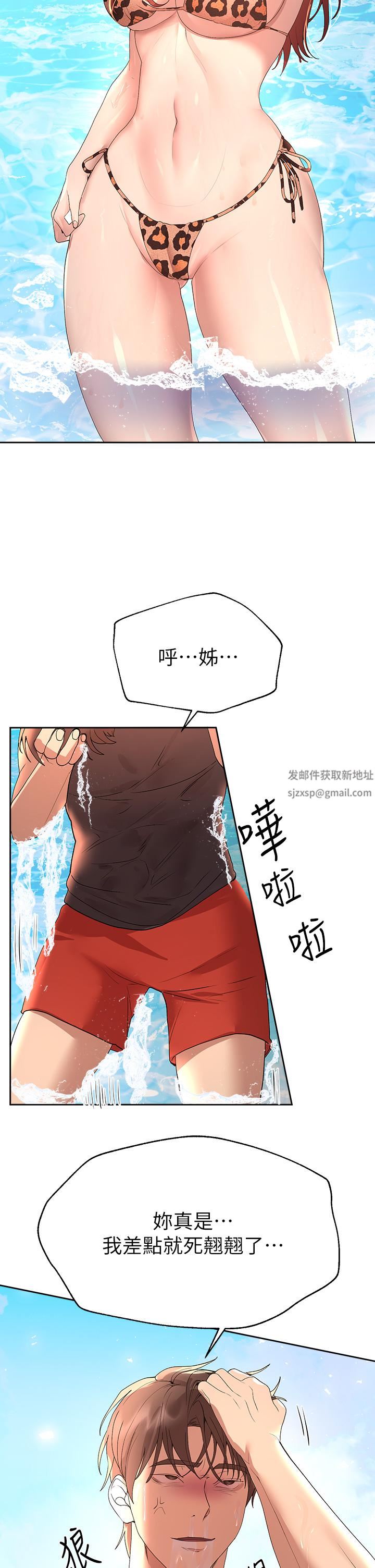 《姐姐们的调教》漫画最新章节第59话 - 公然肢体纠缠免费下拉式在线观看章节第【38】张图片