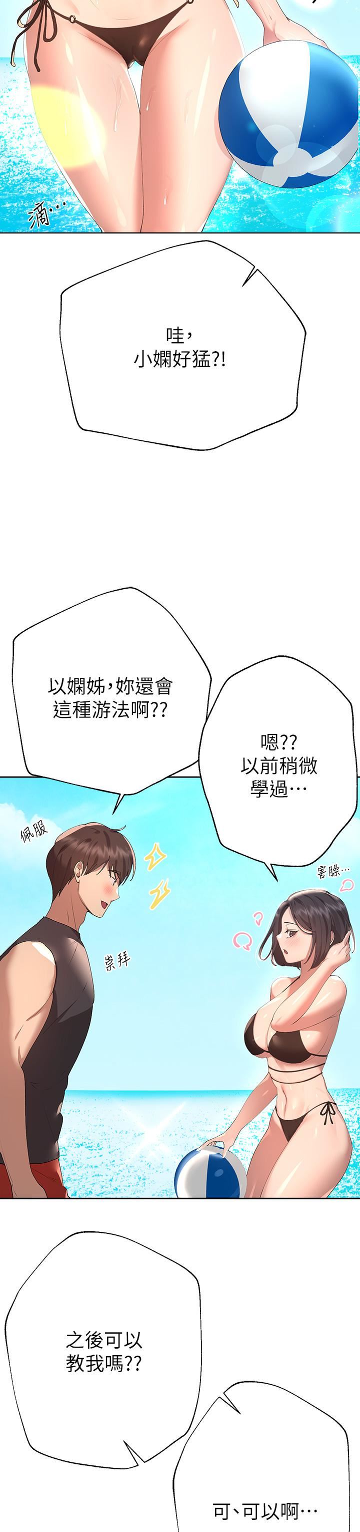 《姐姐们的调教》漫画最新章节第59话 - 公然肢体纠缠免费下拉式在线观看章节第【15】张图片