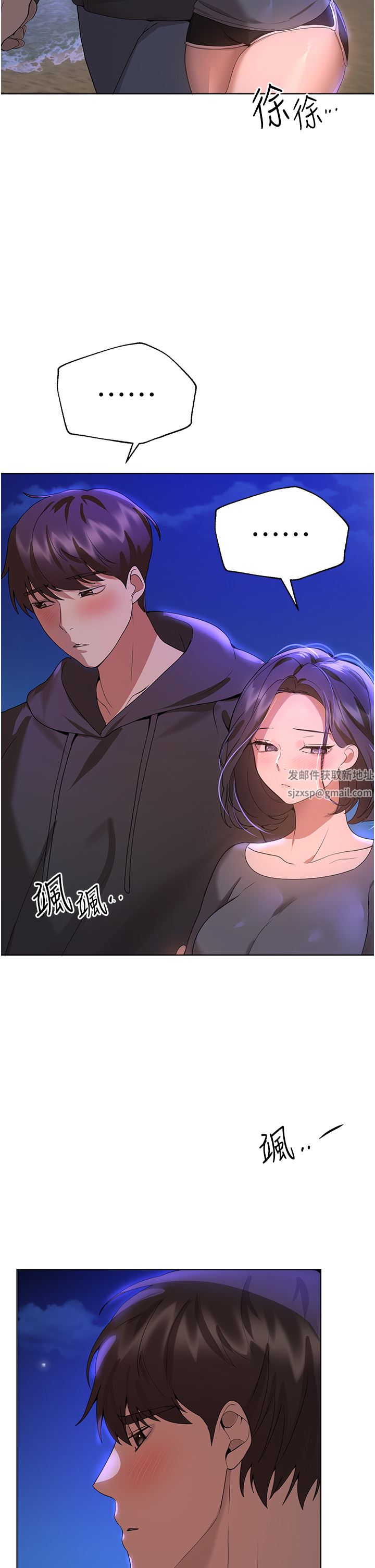 《姐姐们的调教》漫画最新章节第66话 - “她”的告白免费下拉式在线观看章节第【39】张图片