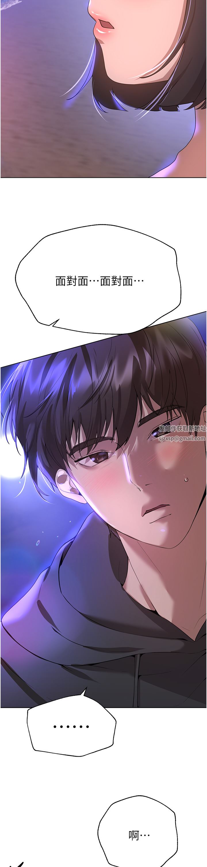 《姐姐们的调教》漫画最新章节第66话 - “她”的告白免费下拉式在线观看章节第【54】张图片