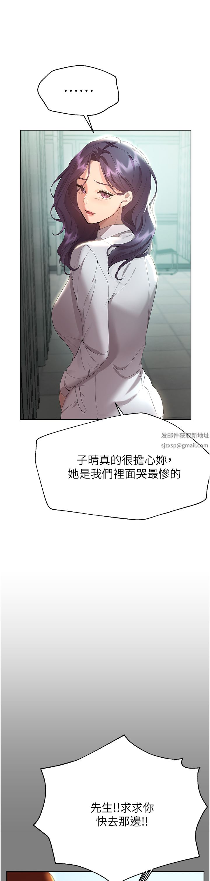 《姐姐们的调教》漫画最新章节第66话 - “她”的告白免费下拉式在线观看章节第【11】张图片