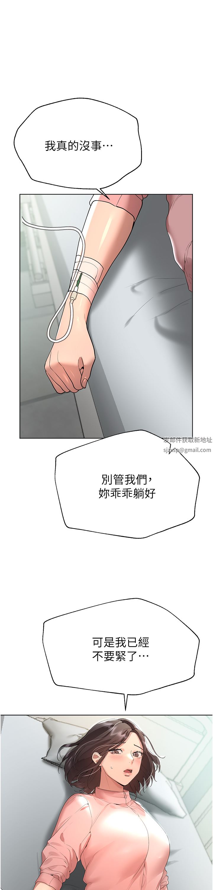 《姐姐们的调教》漫画最新章节第66话 - “她”的告白免费下拉式在线观看章节第【7】张图片