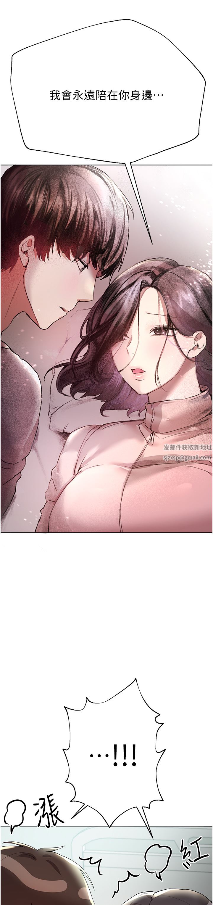 《姐姐们的调教》漫画最新章节第66话 - “她”的告白免费下拉式在线观看章节第【24】张图片