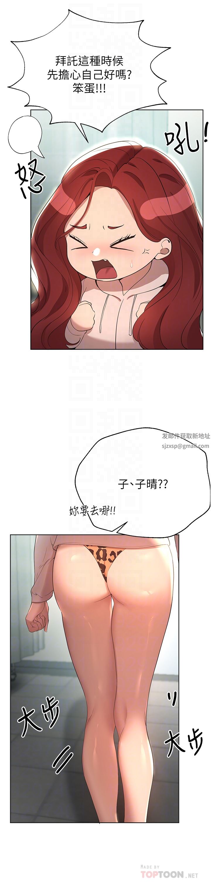 《姐姐们的调教》漫画最新章节第66话 - “她”的告白免费下拉式在线观看章节第【10】张图片