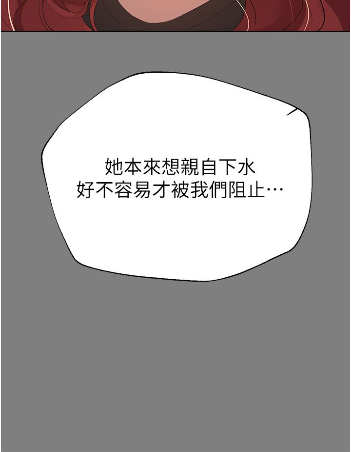 《姐姐们的调教》漫画最新章节第66话 - “她”的告白免费下拉式在线观看章节第【13】张图片