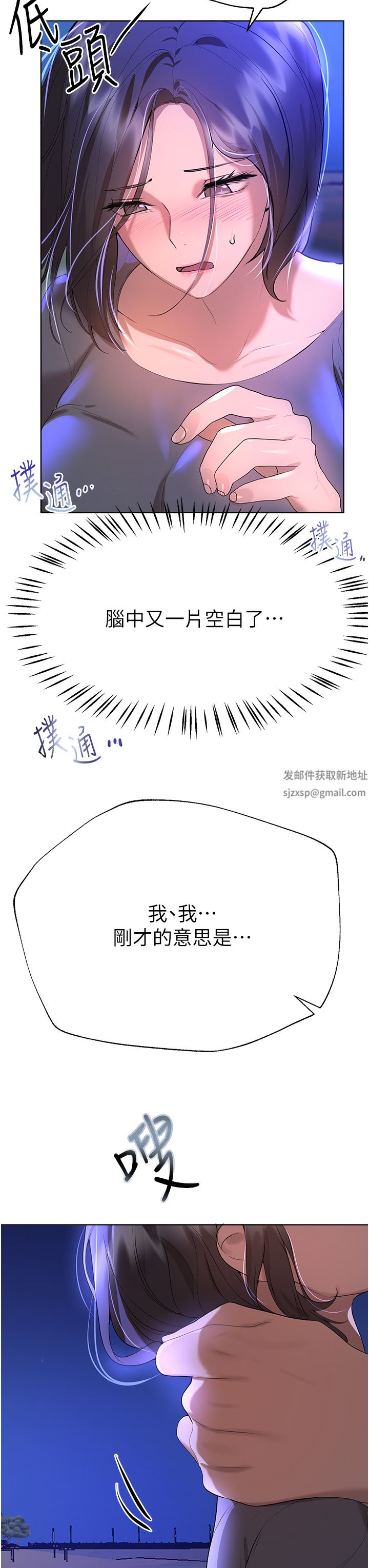 《姐姐们的调教》漫画最新章节第66话 - “她”的告白免费下拉式在线观看章节第【55】张图片