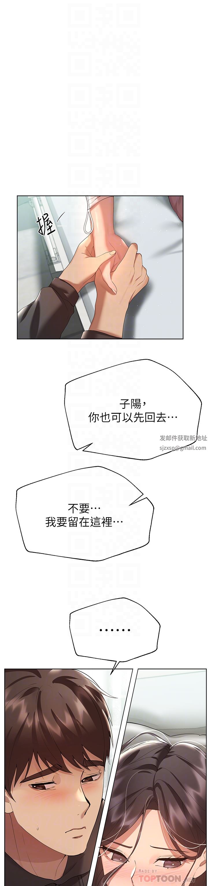 《姐姐们的调教》漫画最新章节第66话 - “她”的告白免费下拉式在线观看章节第【16】张图片