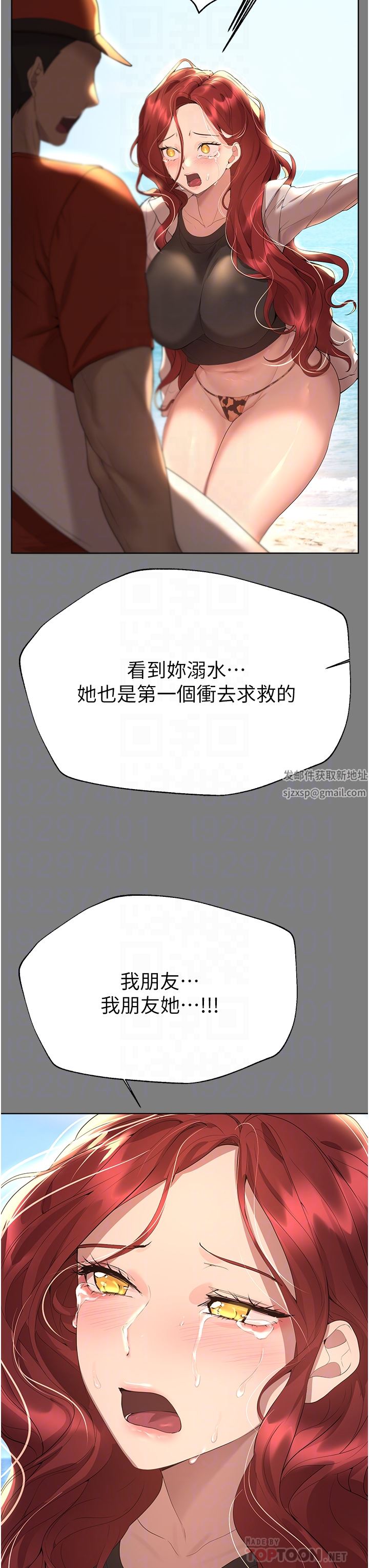 《姐姐们的调教》漫画最新章节第66话 - “她”的告白免费下拉式在线观看章节第【12】张图片