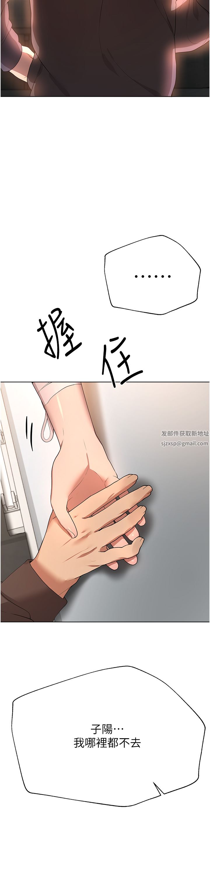 《姐姐们的调教》漫画最新章节第66话 - “她”的告白免费下拉式在线观看章节第【23】张图片