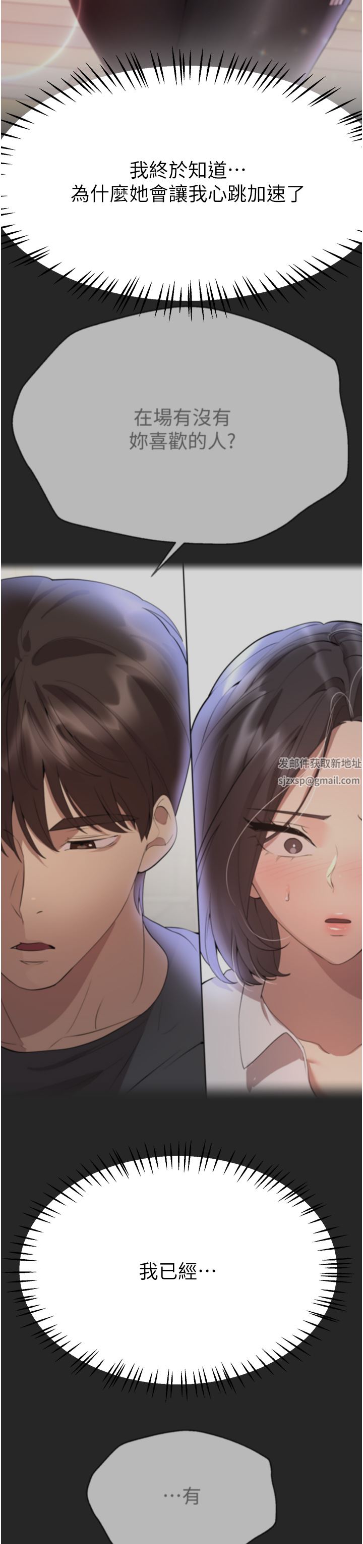 《姐姐们的调教》漫画最新章节第66话 - “她”的告白免费下拉式在线观看章节第【47】张图片