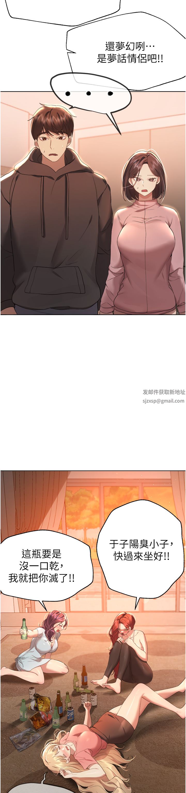 《姐姐们的调教》漫画最新章节第66话 - “她”的告白免费下拉式在线观看章节第【28】张图片