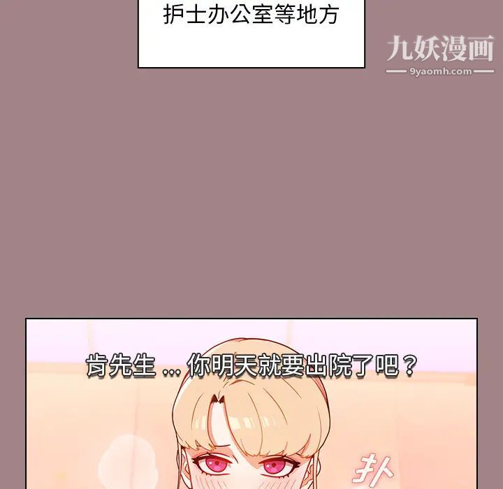 《组长的小秘密》漫画最新章节第1话免费下拉式在线观看章节第【89】张图片