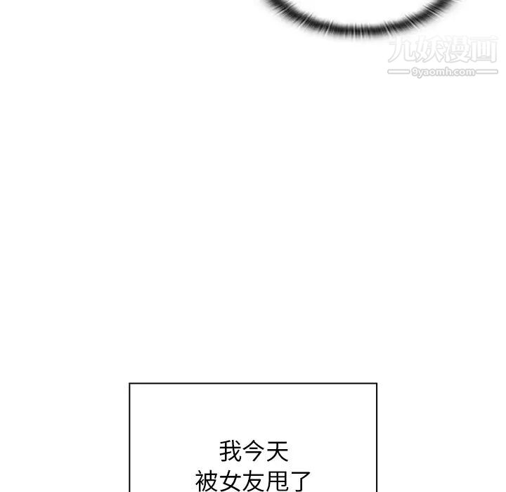 《组长的小秘密》漫画最新章节第1话免费下拉式在线观看章节第【17】张图片